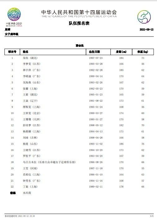 我们将在欧冠淘汰赛中面对国米，他们是一个很难对付的对手，和我们实力相近。